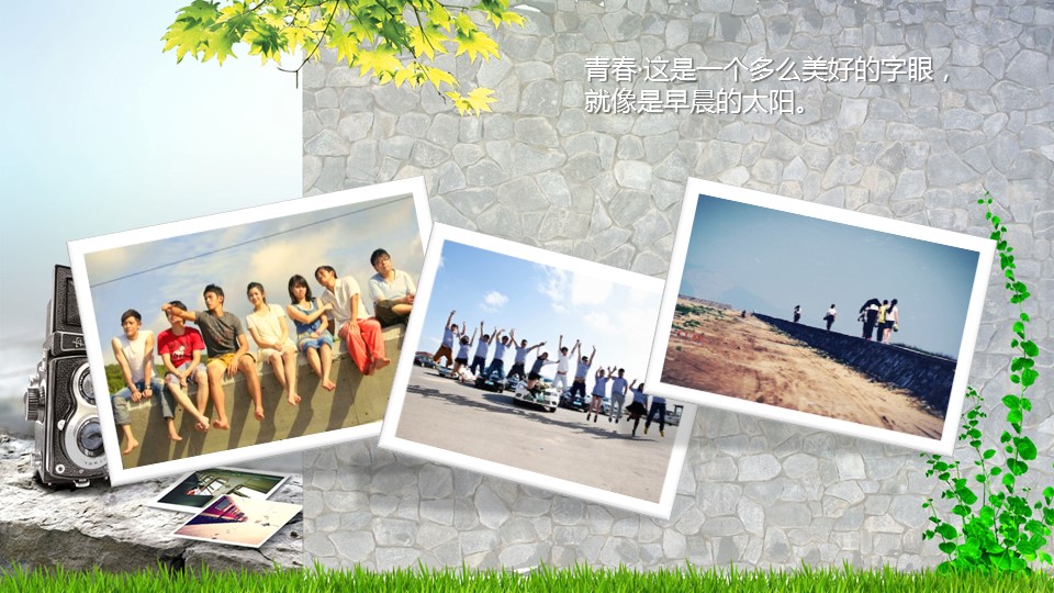 同学会.02-动态同学聚会模板.同学聚会-.PPT模板.青春同学聚会模板 32的PPT模板-2/27