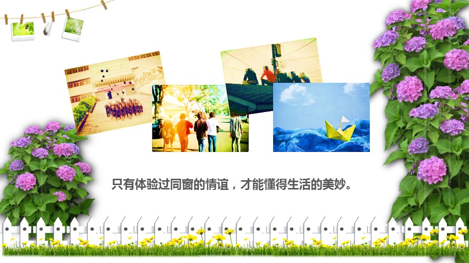 同学会.02-动态同学聚会模板.同学聚会-.PPT模板.青春同学聚会模板 34的PPT模板-4/22