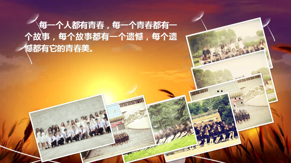 同学会.02-动态同学聚会模板.同学聚会-.PPT模板.青春同学聚会模板 35的PPT模板-2/21