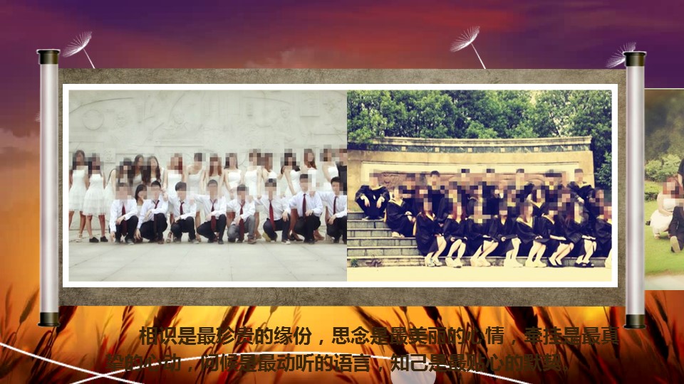 同学会.02-动态同学聚会模板.同学聚会-.PPT模板.青春同学聚会模板 35的PPT模板-3/21