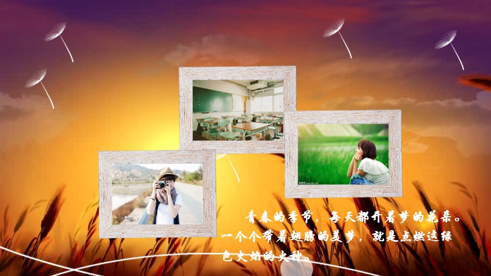 同学会.02-动态同学聚会模板.同学聚会-.PPT模板.青春同学聚会模板 35的PPT模板-5/21