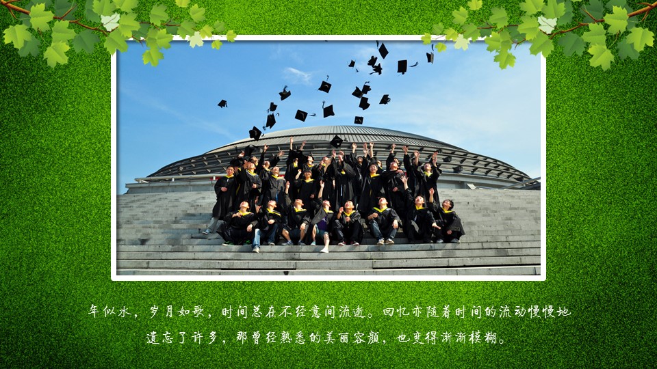 同学会.02-动态同学聚会模板.同学聚会-.PPT模板.青春同学聚会模板 4的PPT模板-2/20