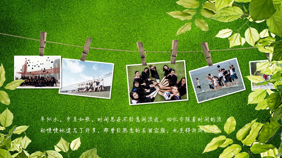 同学会.02-动态同学聚会模板.同学聚会-.PPT模板.青春同学聚会模板 4的PPT模板-6/20