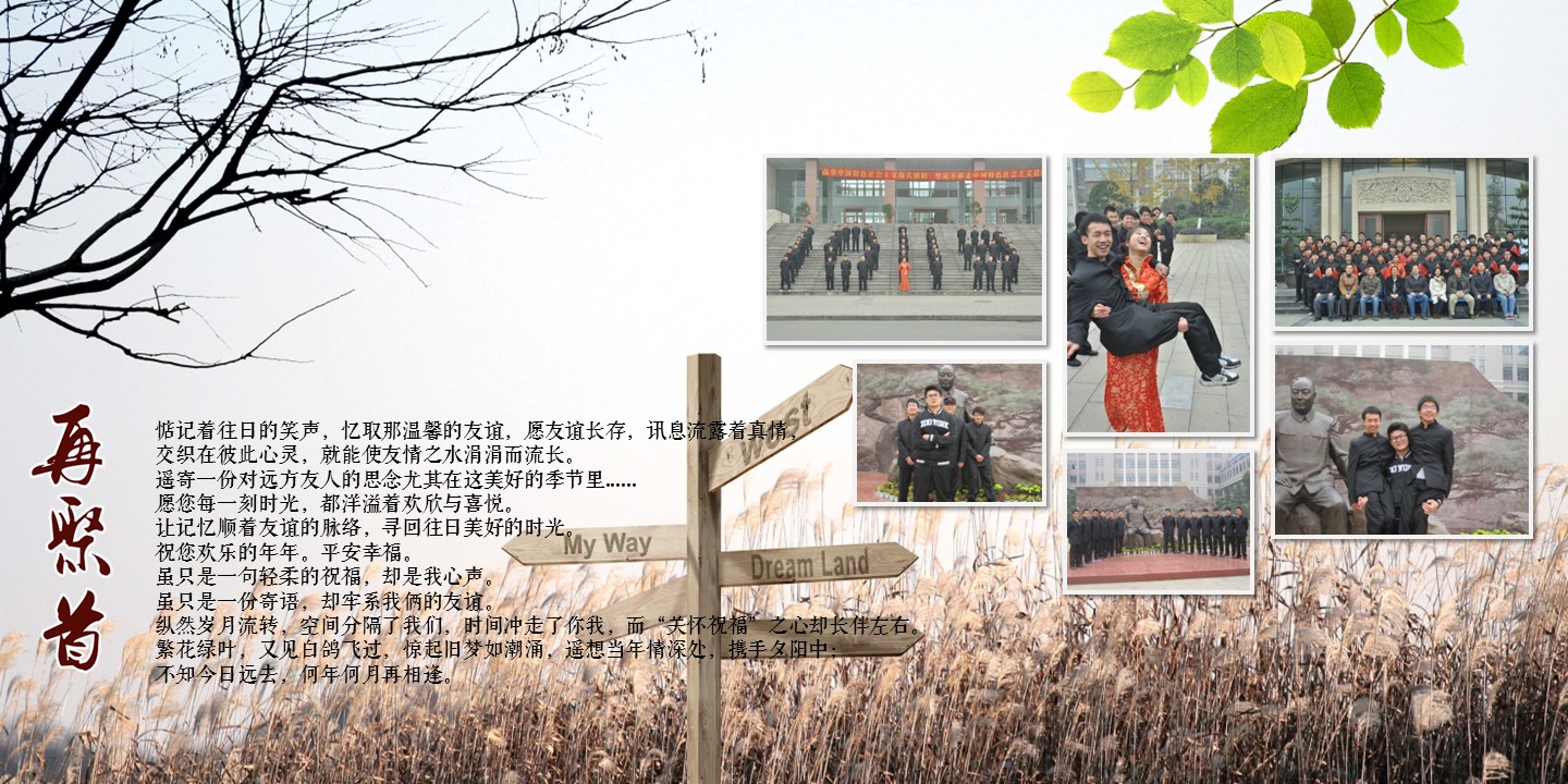 同学会.02-动态同学聚会模板.同学聚会-.PPT模板.青春同学聚会模板 7的PPT模板-2/15