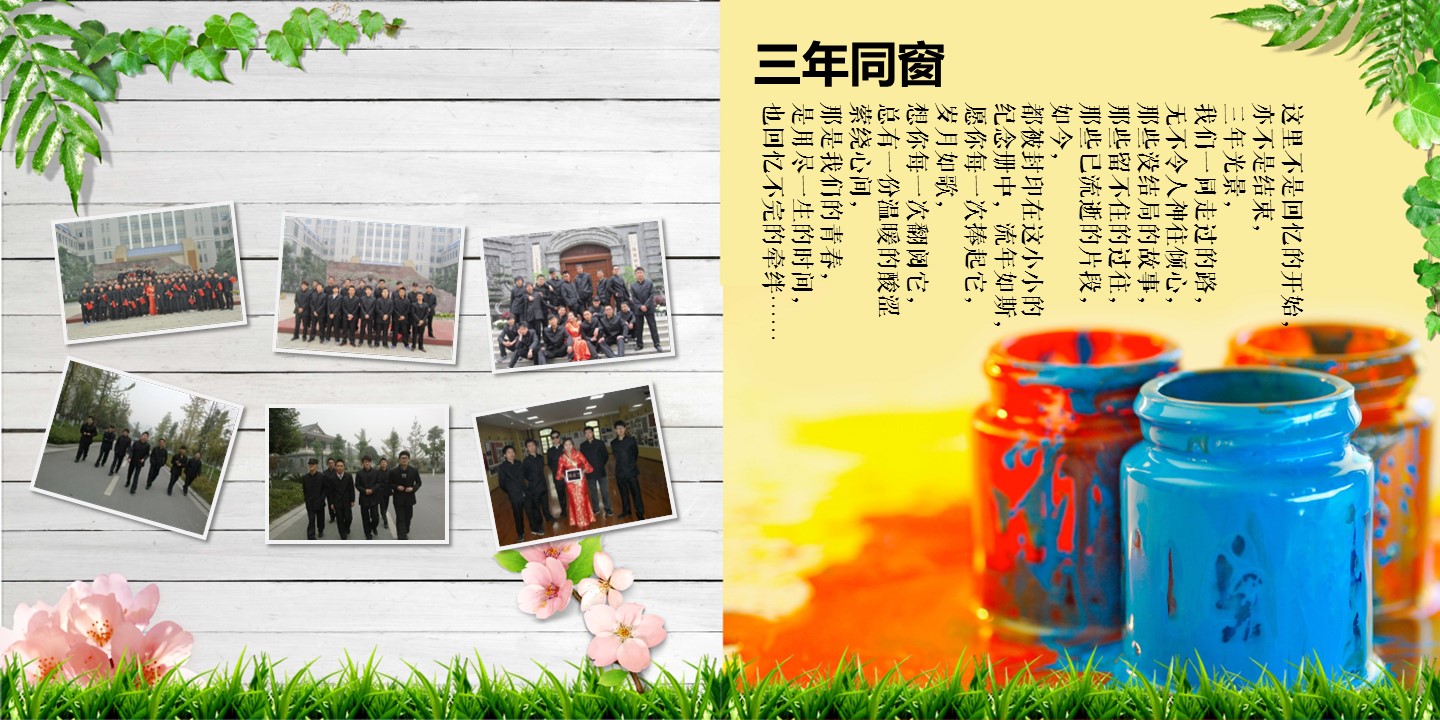 同学会.02-动态同学聚会模板.同学聚会-.PPT模板.青春同学聚会模板 7的PPT模板-3/15