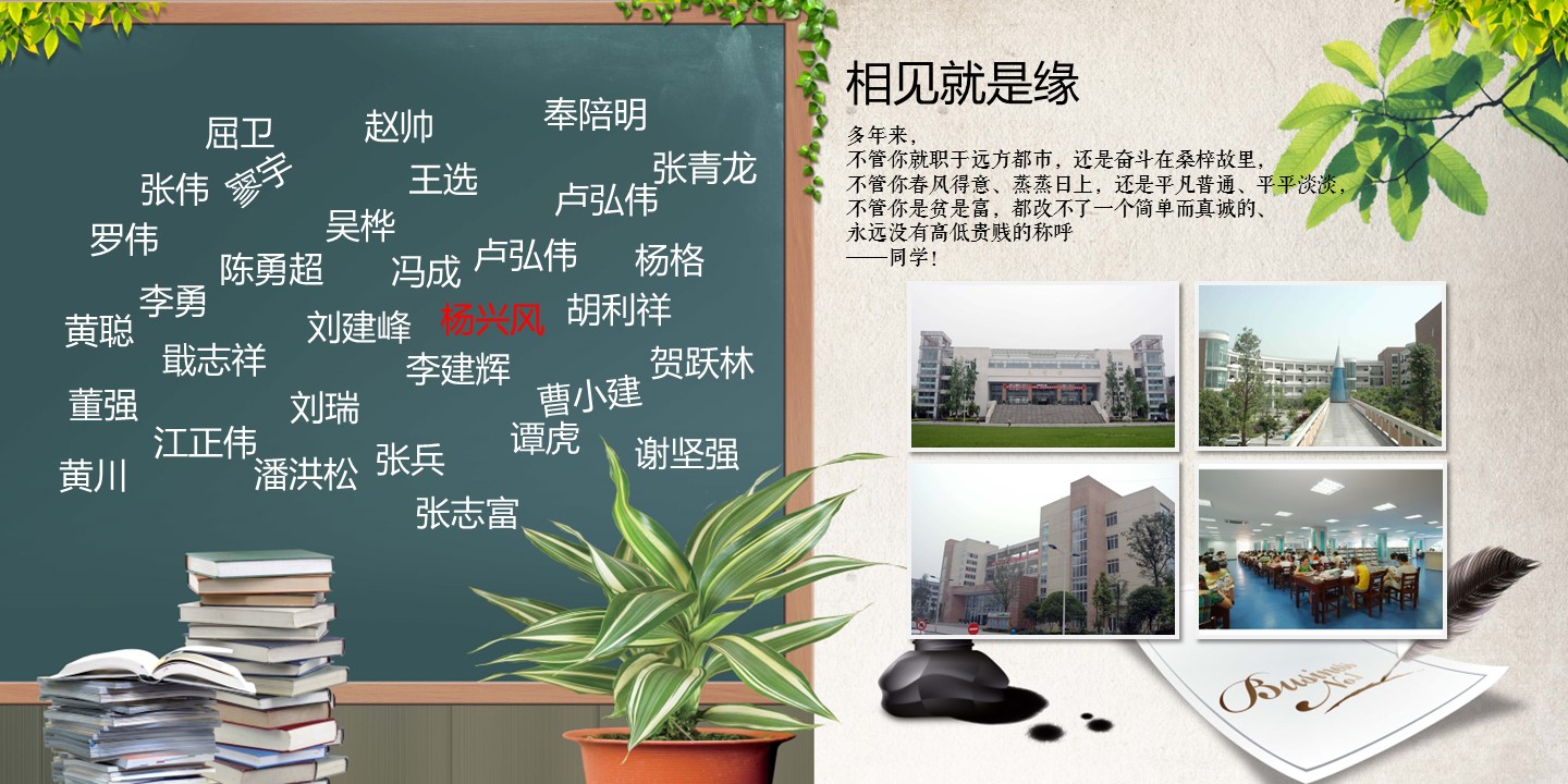 同学会.02-动态同学聚会模板.同学聚会-.PPT模板.青春同学聚会模板 7的PPT模板-9/15