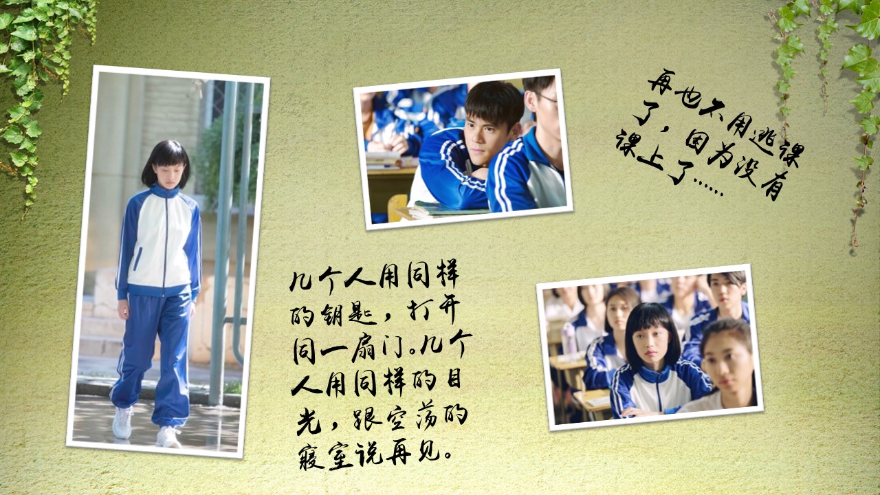 同学会.02-动态同学聚会模板.同学聚会-.PPT模板.青春同学聚会模板 9的PPT模板-5/19