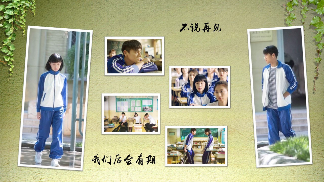 同学会.02-动态同学聚会模板.同学聚会-.PPT模板.青春同学聚会模板 9的PPT模板-8/19