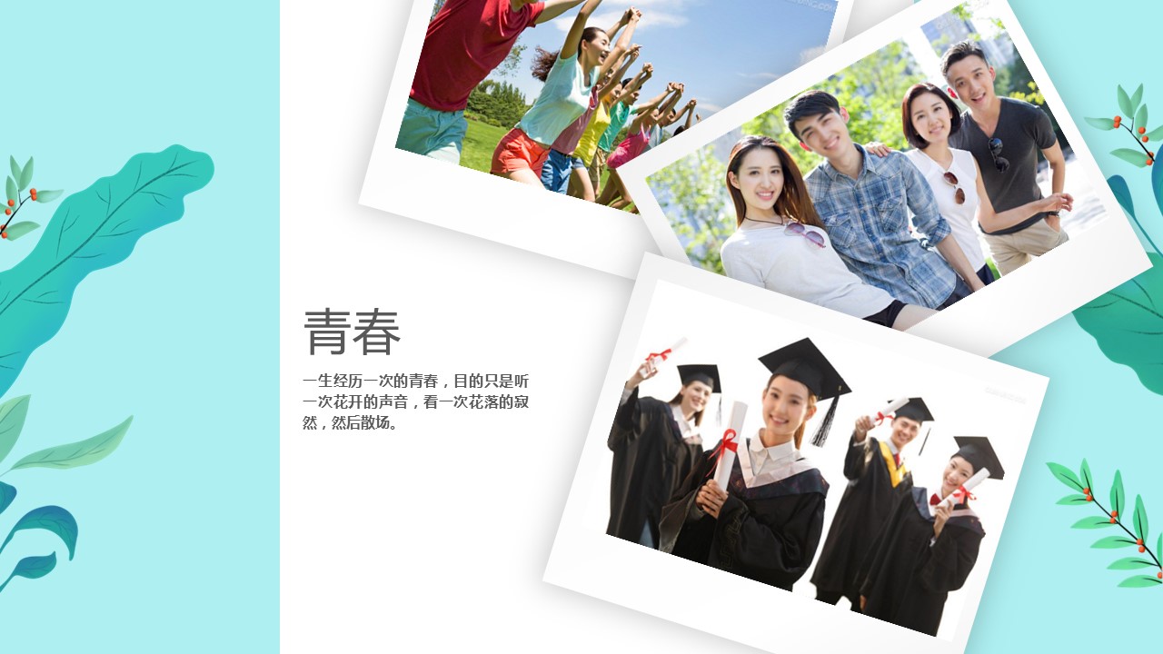 同学会.03-毕业季相册PPT模板.青春毕业季模板47款（一）.A 10的PPT模板-8/30