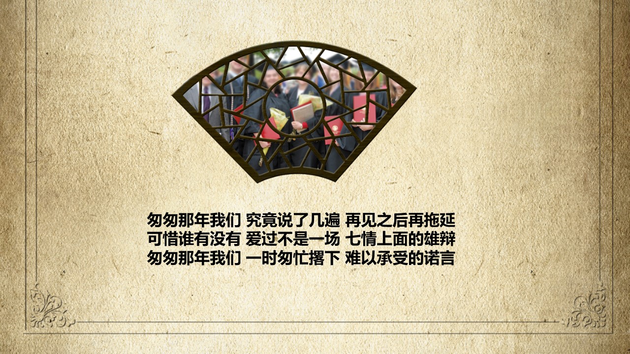 同学会.03-毕业季相册PPT模板.青春毕业季模板47款（一）.A 11的PPT模板-10/20
