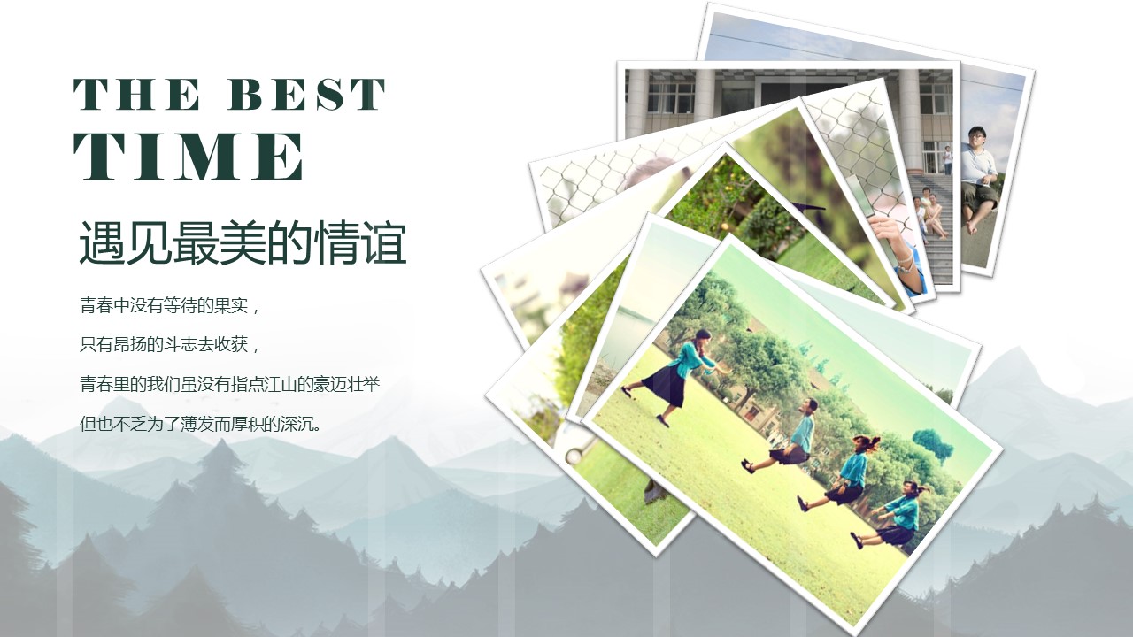 同学会.03-毕业季相册PPT模板.青春毕业季模板47款（一）.A 12的PPT模板-4/21