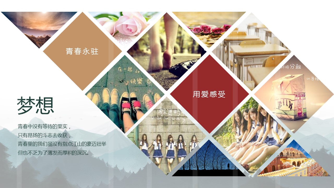 同学会.03-毕业季相册PPT模板.青春毕业季模板47款（一）.A 12的PPT模板-7/21