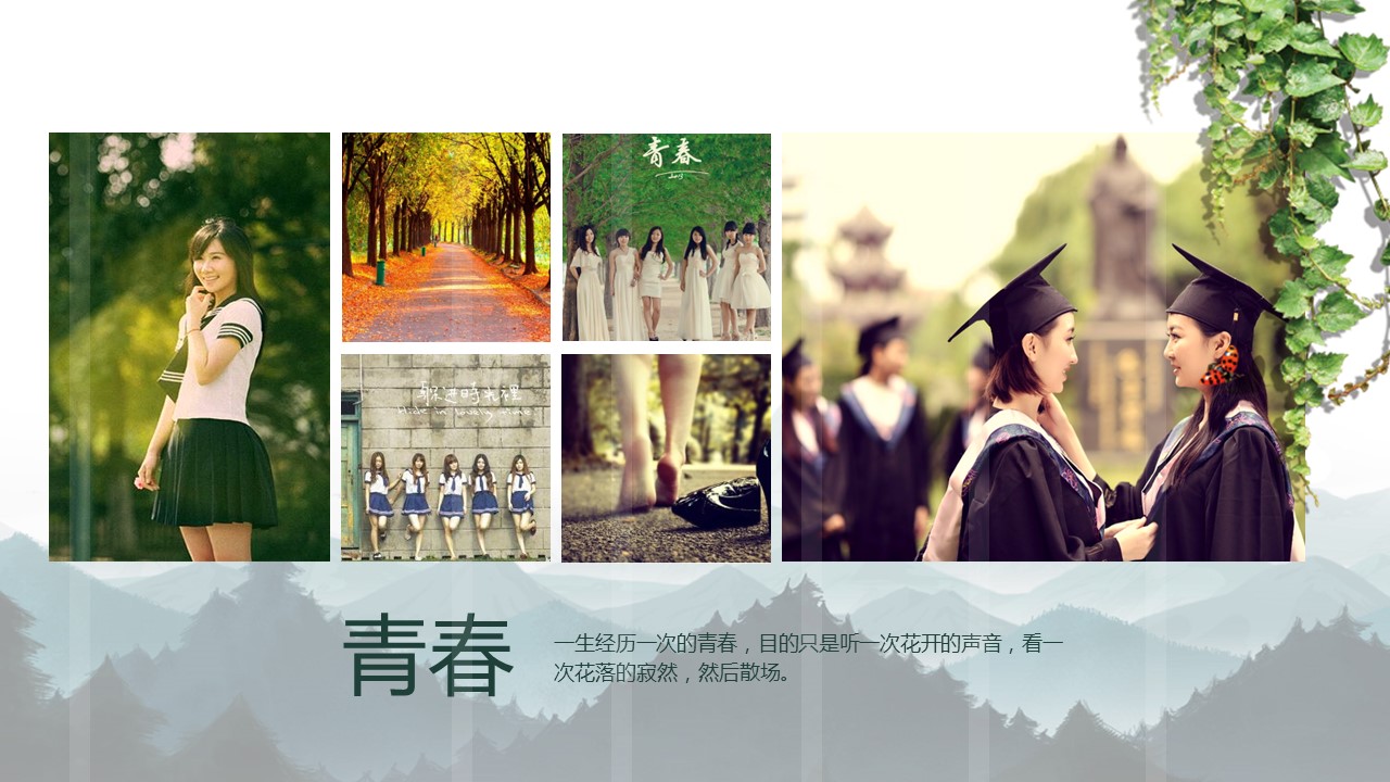 同学会.03-毕业季相册PPT模板.青春毕业季模板47款（一）.A 12的PPT模板-10/21