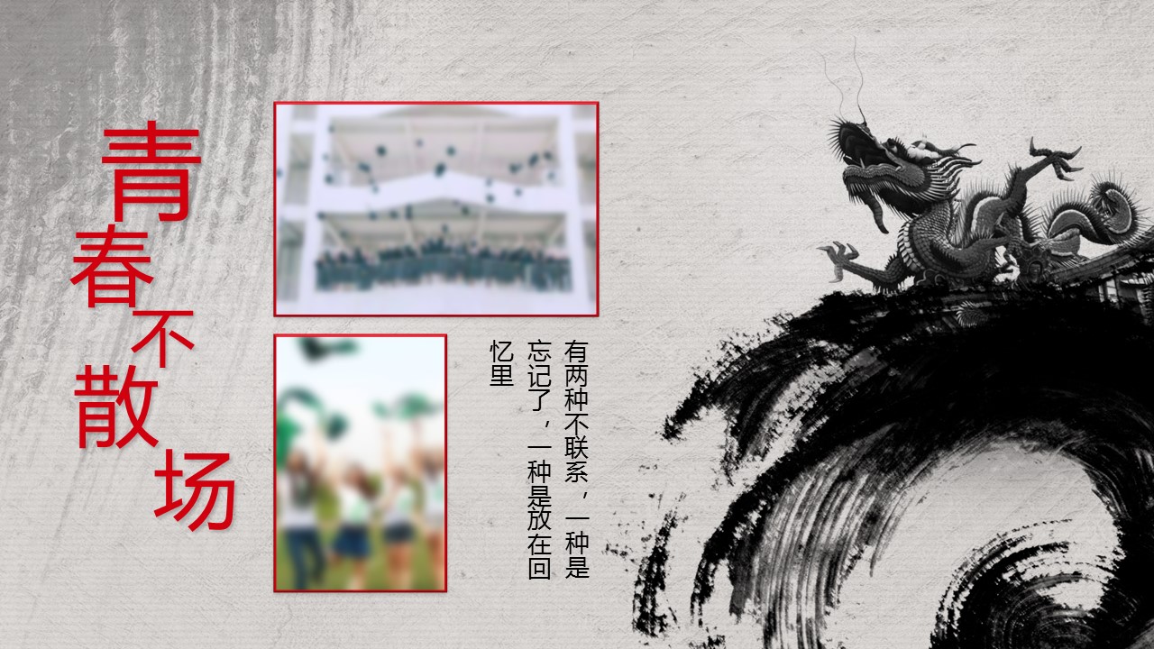 同学会.03-毕业季相册PPT模板.青春毕业季模板47款（一）.A 13的PPT模板-5/25