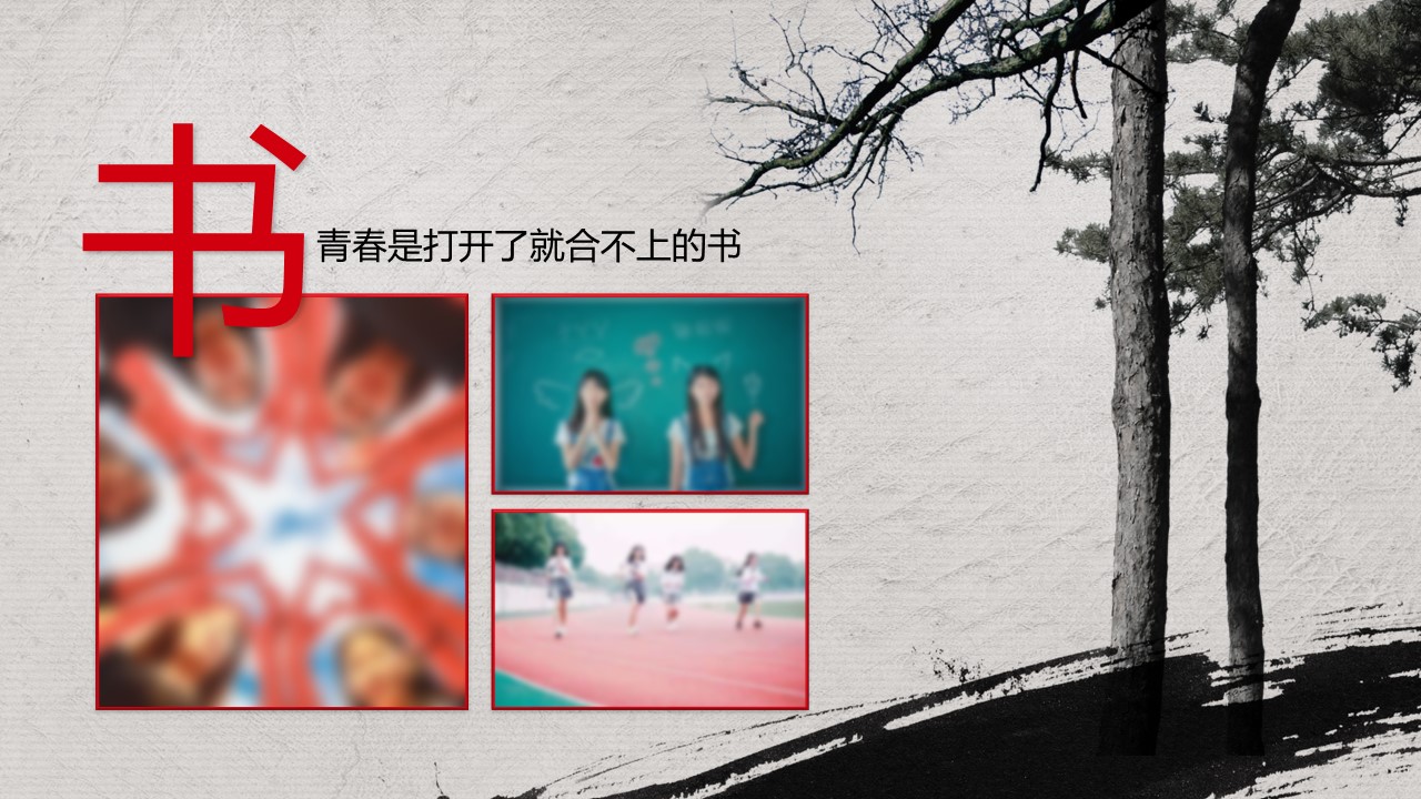 同学会.03-毕业季相册PPT模板.青春毕业季模板47款（一）.A 13的PPT模板-7/25