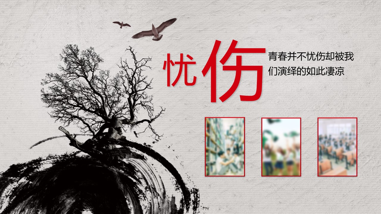 同学会.03-毕业季相册PPT模板.青春毕业季模板47款（一）.A 13的PPT模板-8/25
