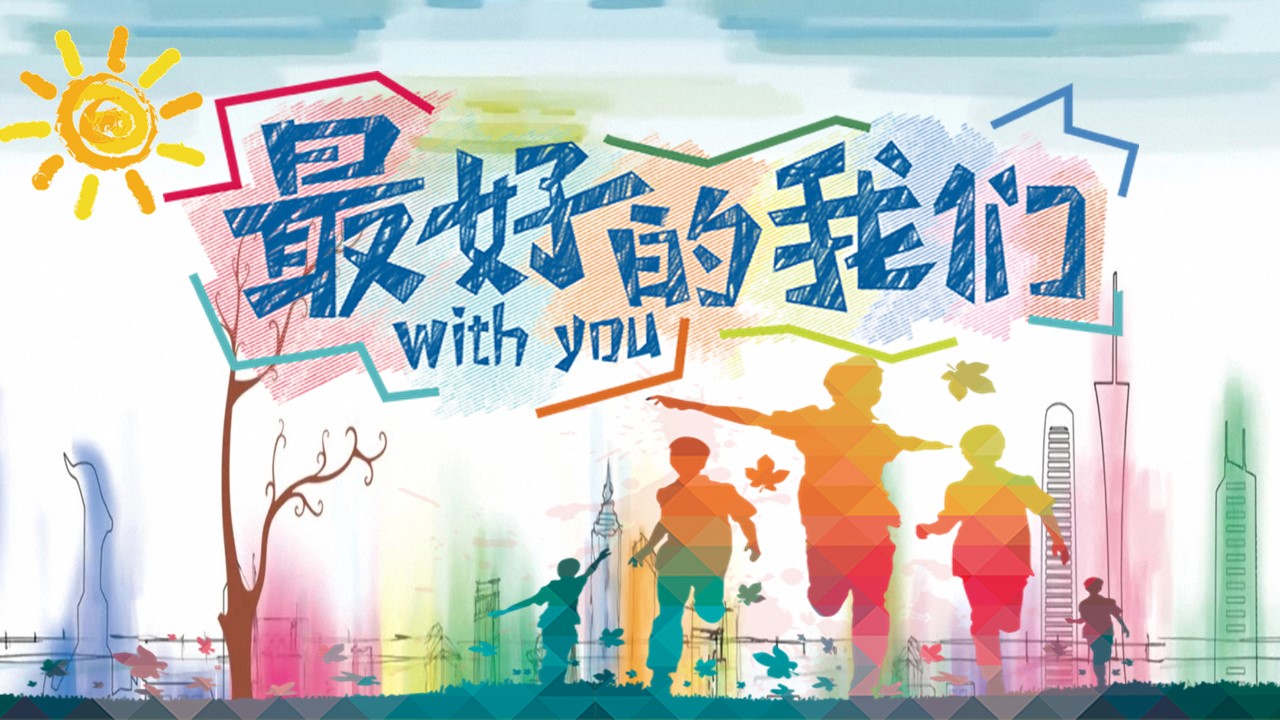 同学会.03-毕业季相册PPT模板.青春毕业季模板47款（一）.A 14的PPT模板-1/21