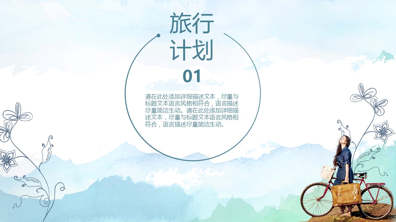同学会.03-毕业季相册PPT模板.青春毕业季模板47款（一）.A 15的PPT模板-3/30