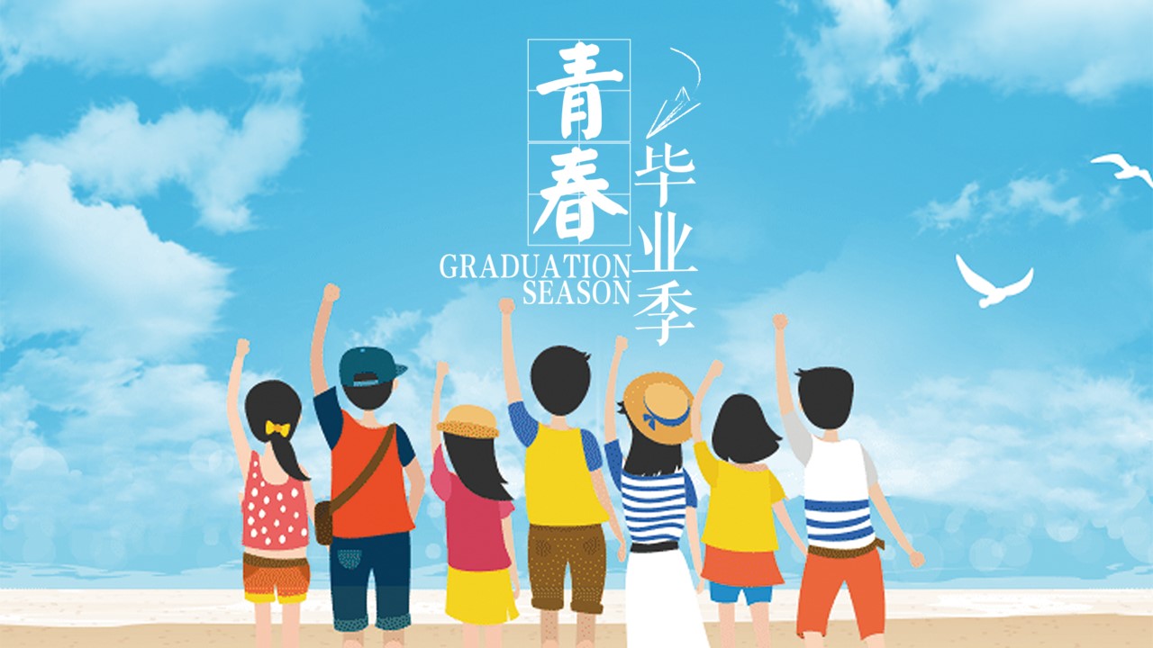 同学会.03-毕业季相册PPT模板.青春毕业季模板47款（一）.A 16的PPT模板-1/21