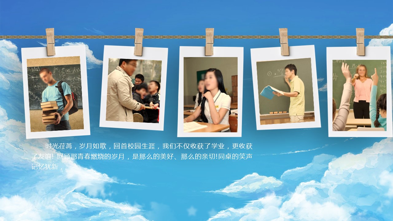 同学会.03-毕业季相册PPT模板.青春毕业季模板47款（一）.A 16的PPT模板-7/21