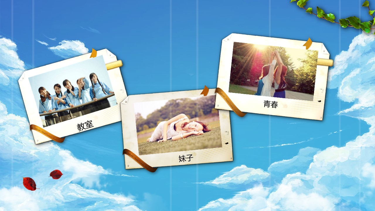 同学会.03-毕业季相册PPT模板.青春毕业季模板47款（一）.A 16的PPT模板-9/21