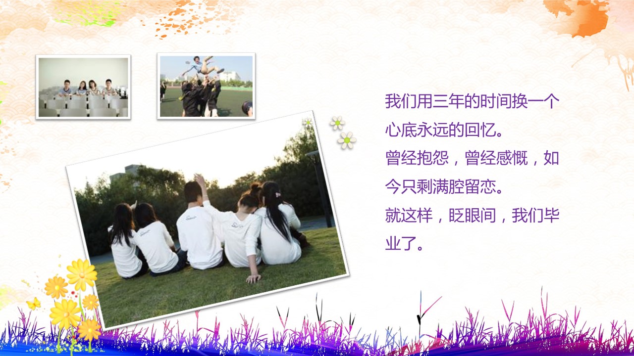 同学会.03-毕业季相册PPT模板.青春毕业季模板47款（一）.A 18的PPT模板-9/22