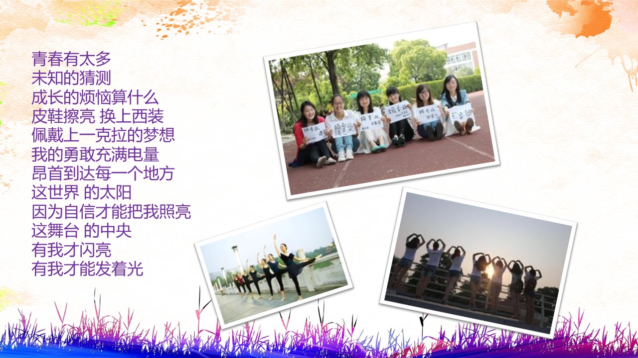 同学会.03-毕业季相册PPT模板.青春毕业季模板47款（一）.A 18的PPT模板-10/22