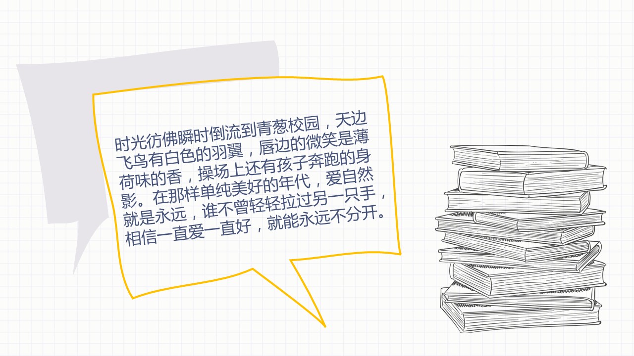 同学会.03-毕业季相册PPT模板.青春毕业季模板47款（一）.A 19的PPT模板-2/30