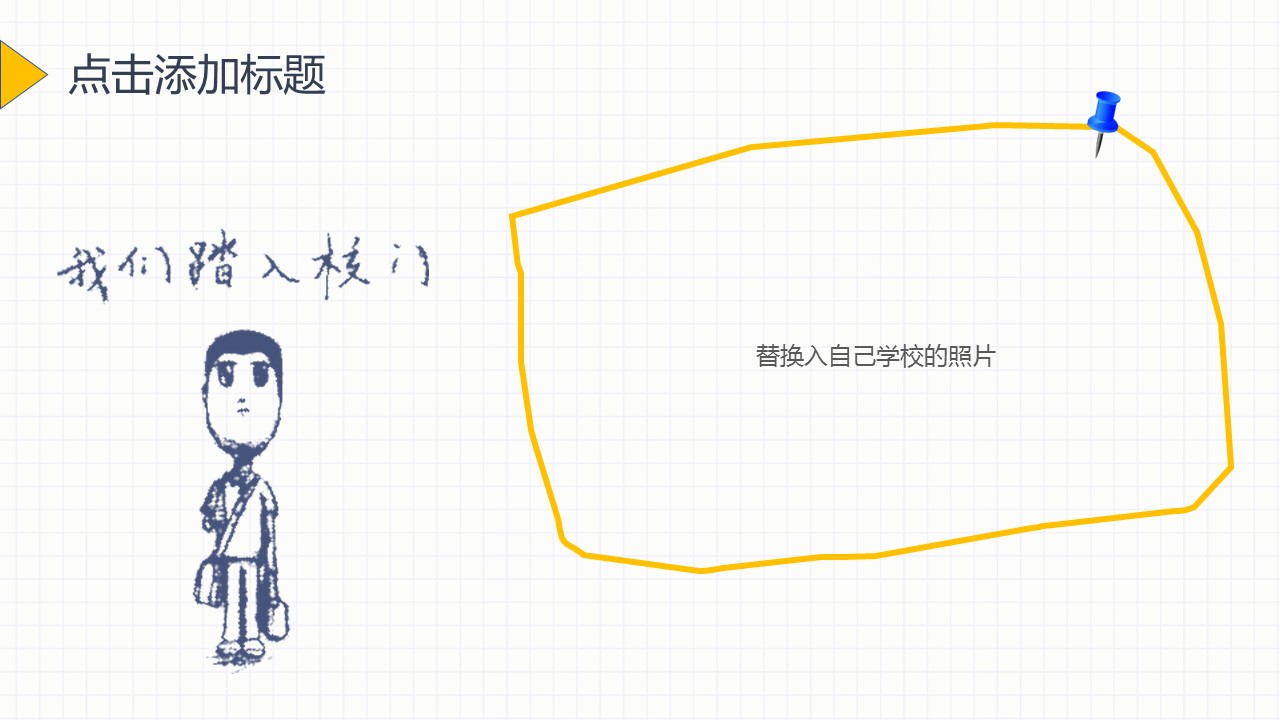 同学会.03-毕业季相册PPT模板.青春毕业季模板47款（一）.A 19的PPT模板-5/30