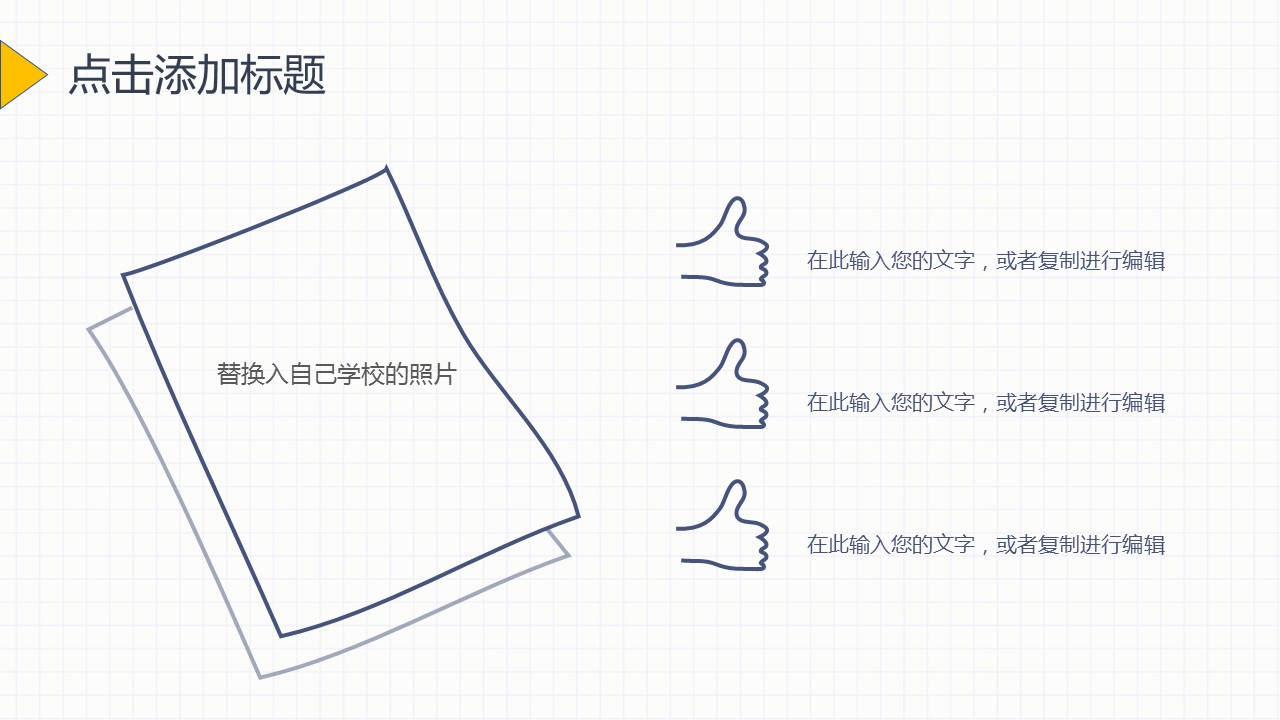同学会.03-毕业季相册PPT模板.青春毕业季模板47款（一）.A 19的PPT模板-6/30
