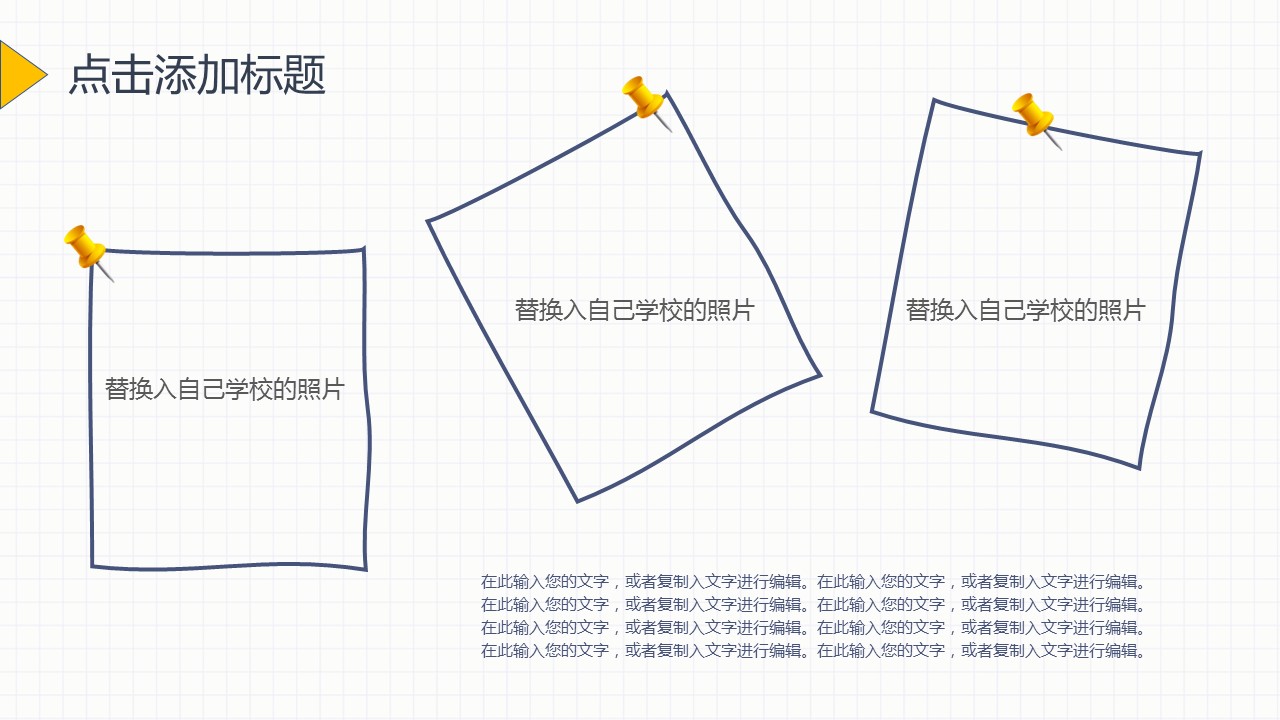 同学会.03-毕业季相册PPT模板.青春毕业季模板47款（一）.A 19的PPT模板-8/30