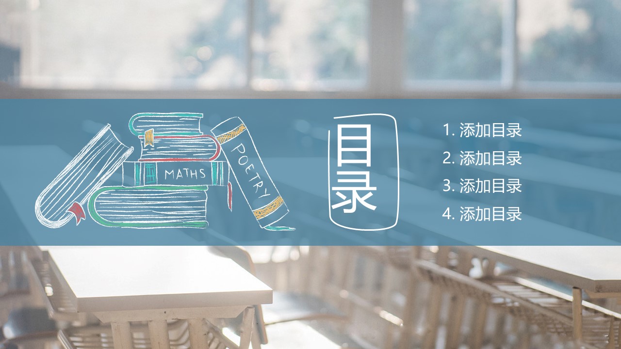 同学会.03-毕业季相册PPT模板.青春毕业季模板47款（一）.A 2的PPT模板-2/27