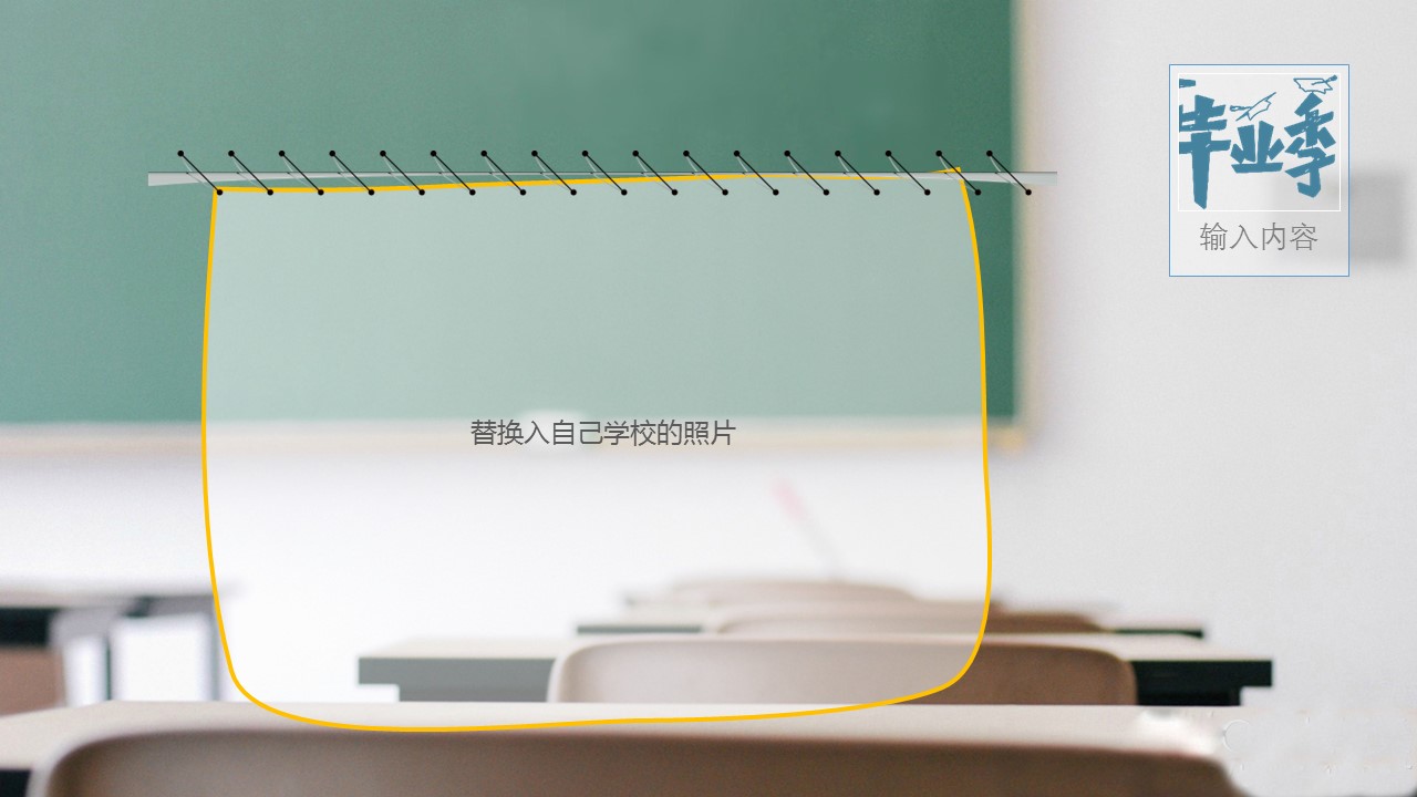 同学会.03-毕业季相册PPT模板.青春毕业季模板47款（一）.A 2的PPT模板-6/27