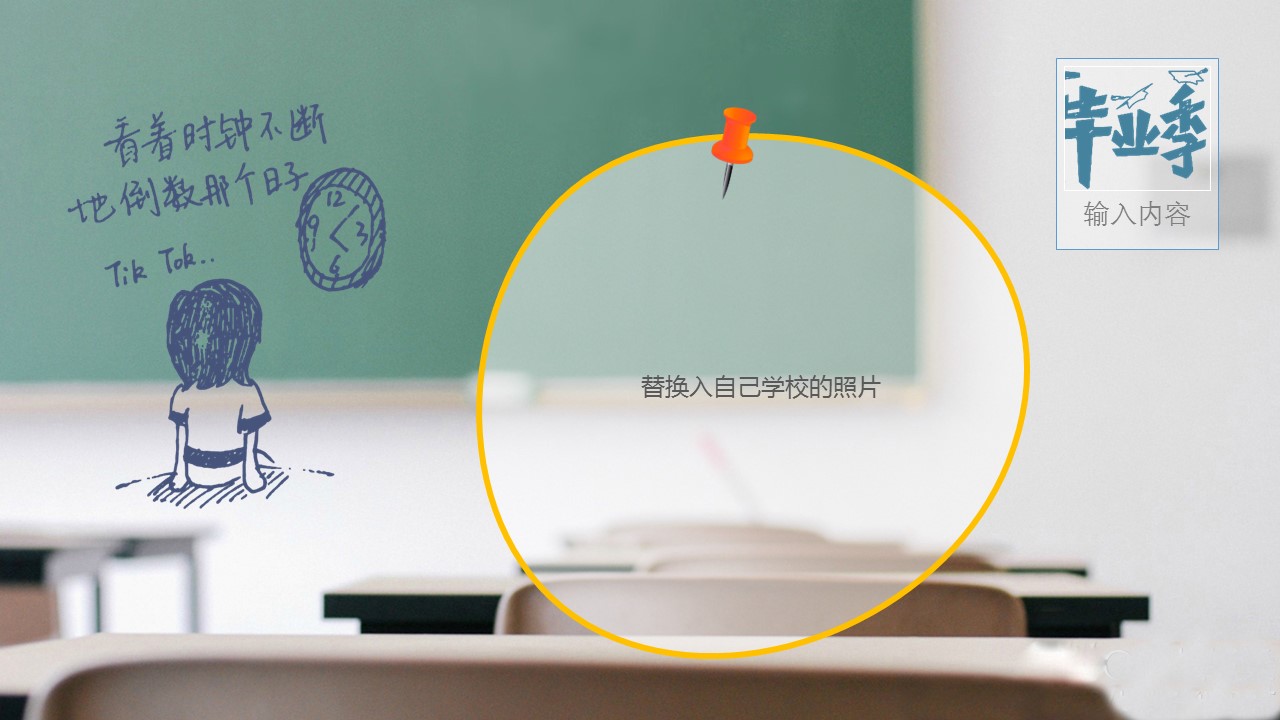 同学会.03-毕业季相册PPT模板.青春毕业季模板47款（一）.A 2的PPT模板-8/27