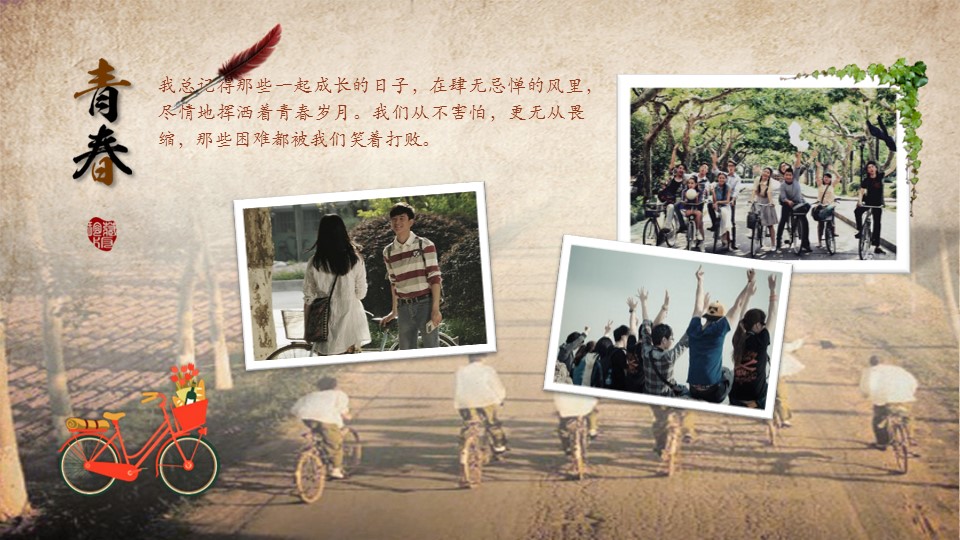 同学会.03-毕业季相册PPT模板.青春毕业季模板47款（一）.A 20的PPT模板-2/21