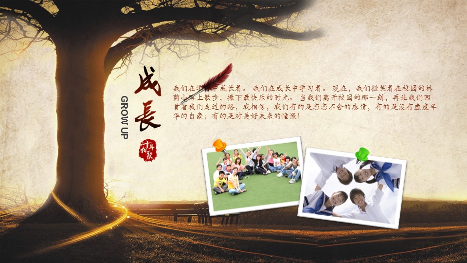 同学会.03-毕业季相册PPT模板.青春毕业季模板47款（一）.A 20的PPT模板-8/21