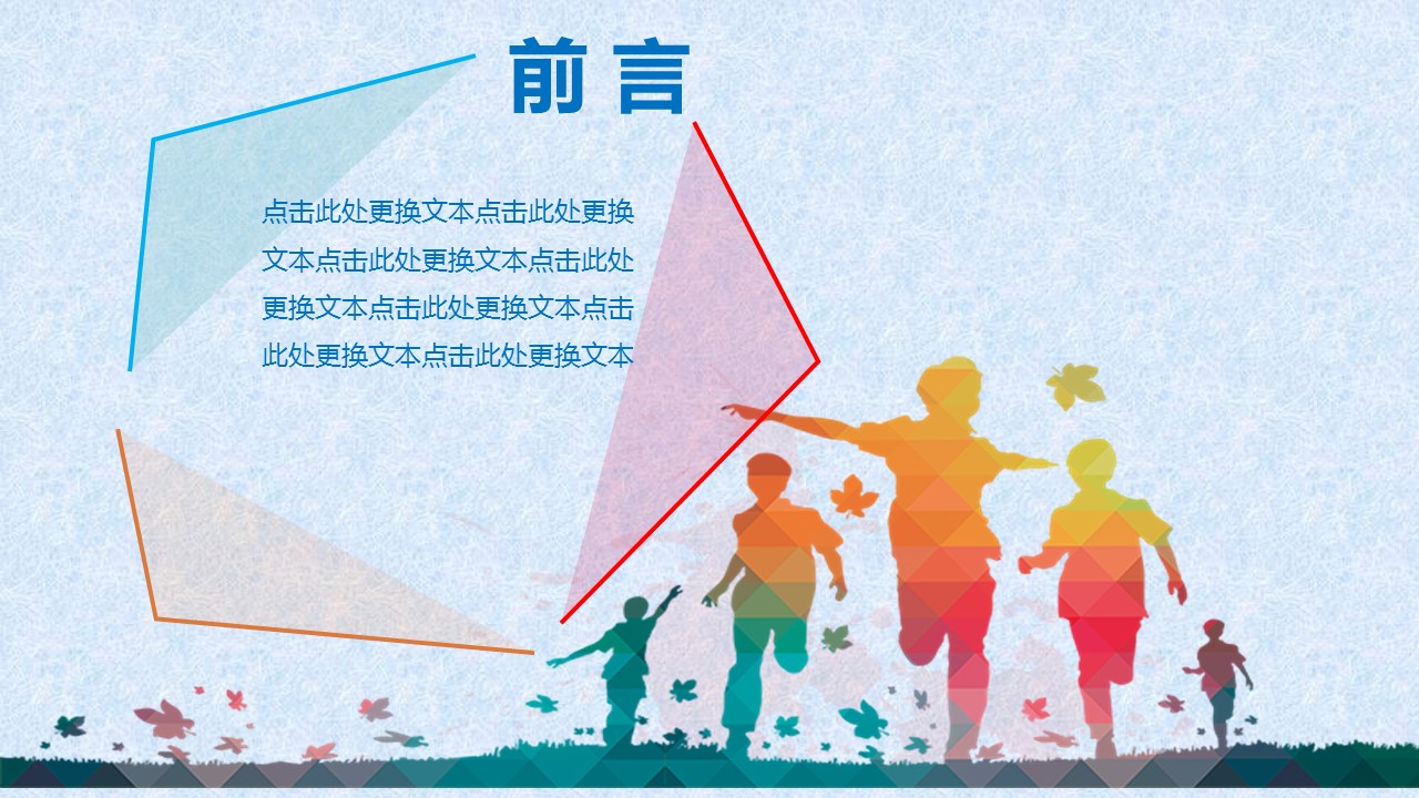 同学会.03-毕业季相册PPT模板.青春毕业季模板47款（一）.A 23的PPT模板-2/27