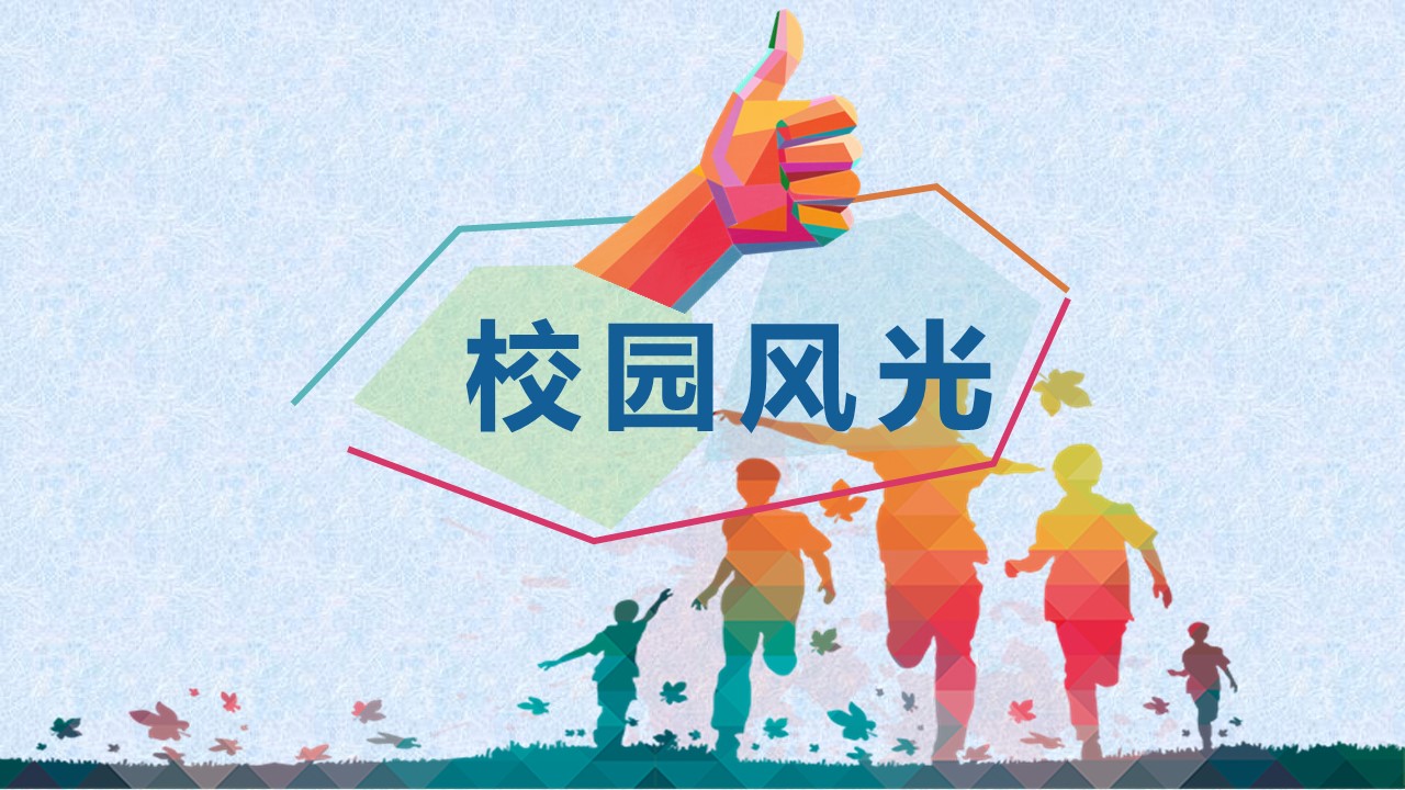 同学会.03-毕业季相册PPT模板.青春毕业季模板47款（一）.A 23的PPT模板-4/27