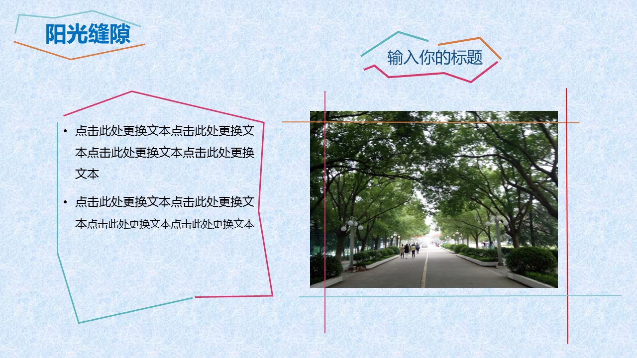 同学会.03-毕业季相册PPT模板.青春毕业季模板47款（一）.A 23的PPT模板-6/27
