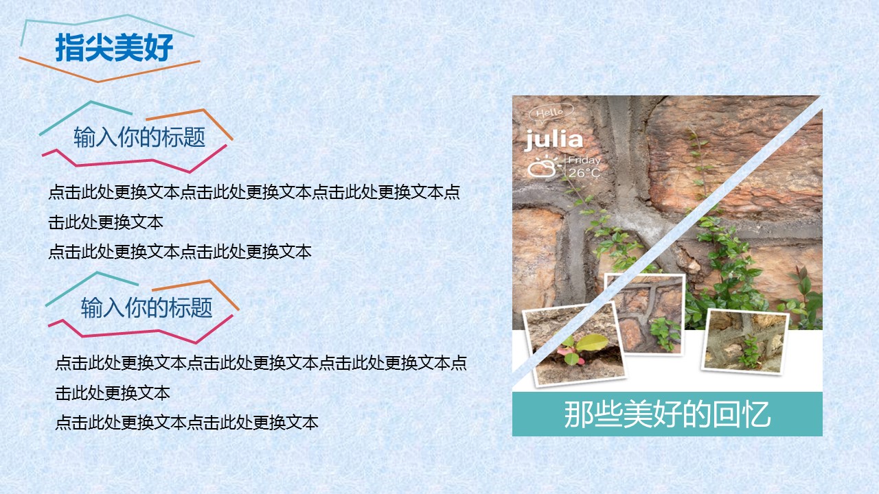 同学会.03-毕业季相册PPT模板.青春毕业季模板47款（一）.A 23的PPT模板-7/27