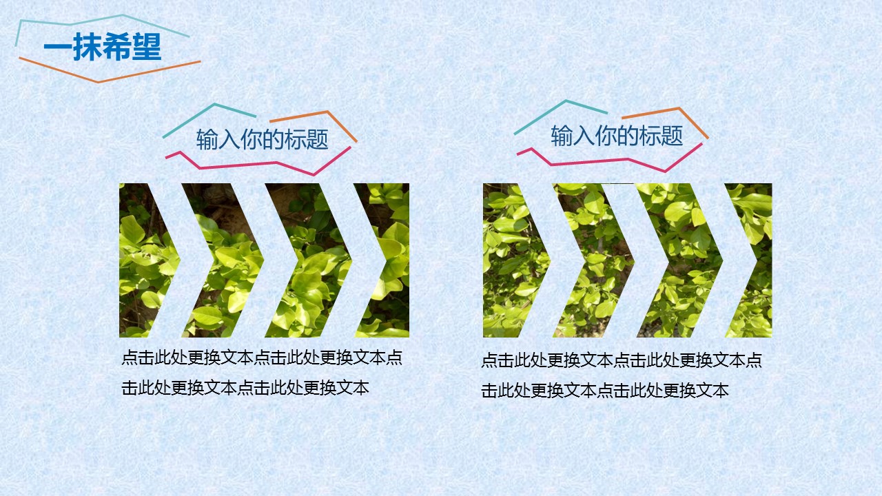 同学会.03-毕业季相册PPT模板.青春毕业季模板47款（一）.A 23的PPT模板-8/27