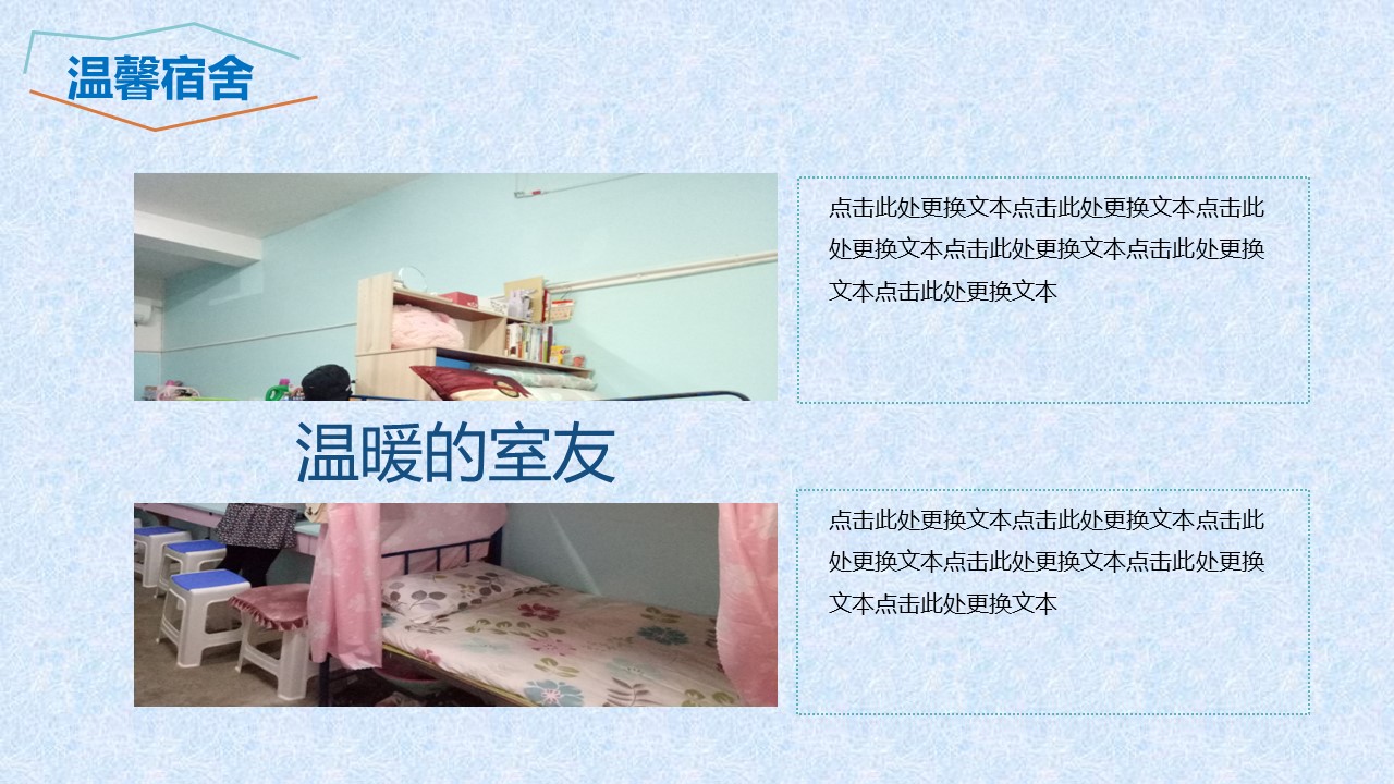 同学会.03-毕业季相册PPT模板.青春毕业季模板47款（一）.A 23的PPT模板-10/27