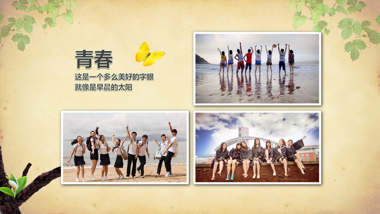 同学会.03-毕业季相册PPT模板.青春毕业季模板47款（一）.A 24的PPT模板-2/25