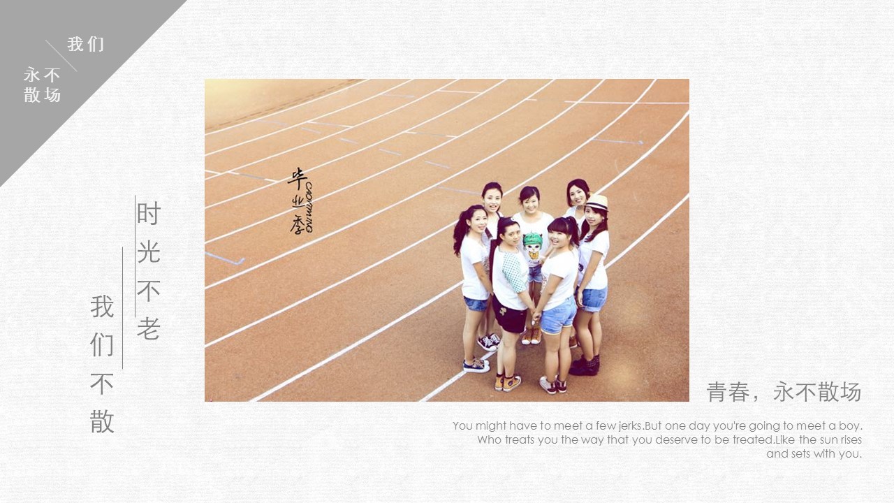同学会.03-毕业季相册PPT模板.青春毕业季模板47款（一）.A 25的PPT模板-5/25
