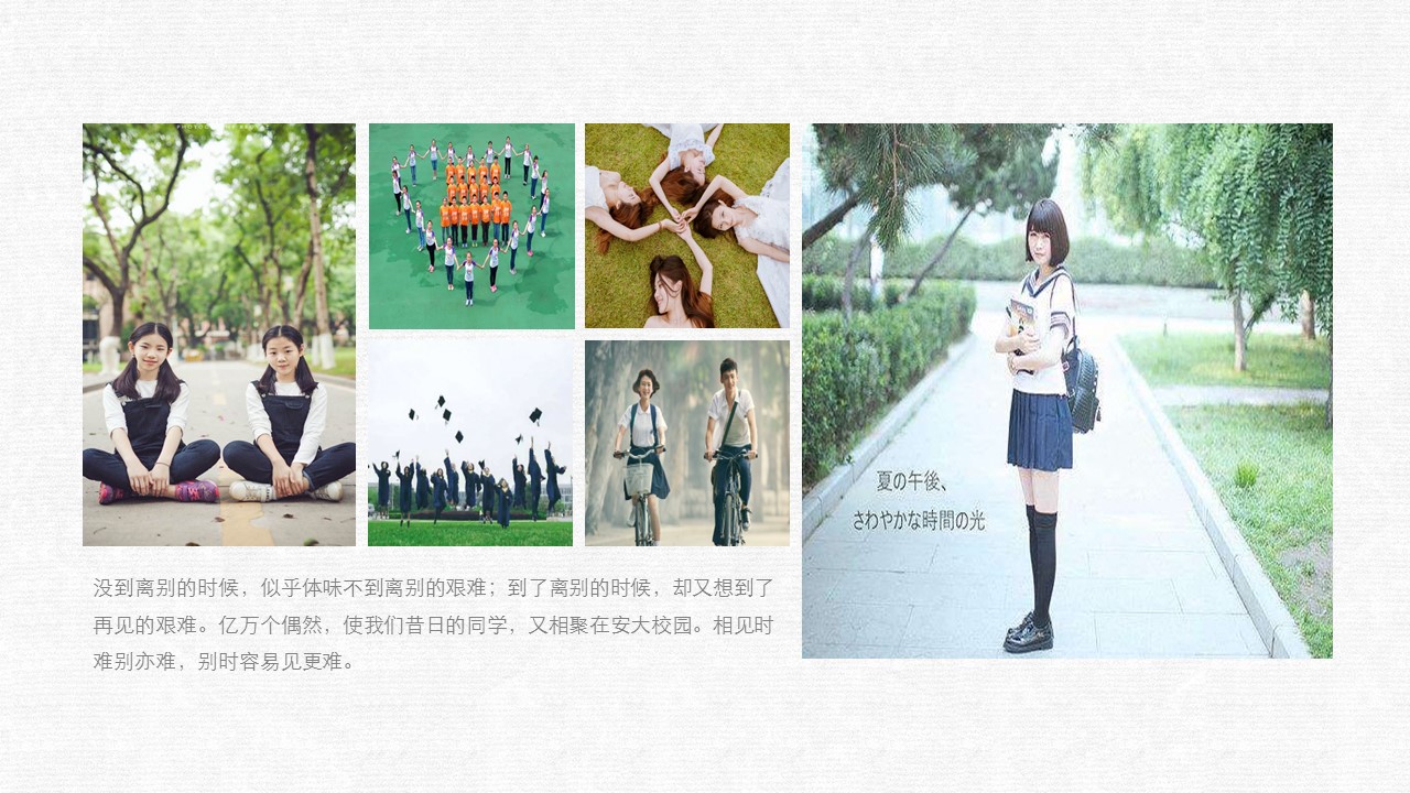 同学会.03-毕业季相册PPT模板.青春毕业季模板47款（一）.A 25的PPT模板-6/25
