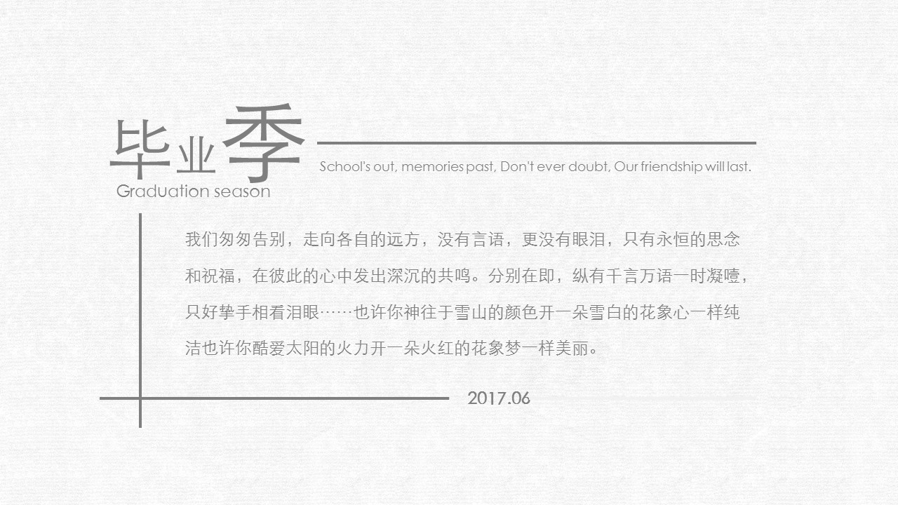 同学会.03-毕业季相册PPT模板.青春毕业季模板47款（一）.A 25的PPT模板-7/25