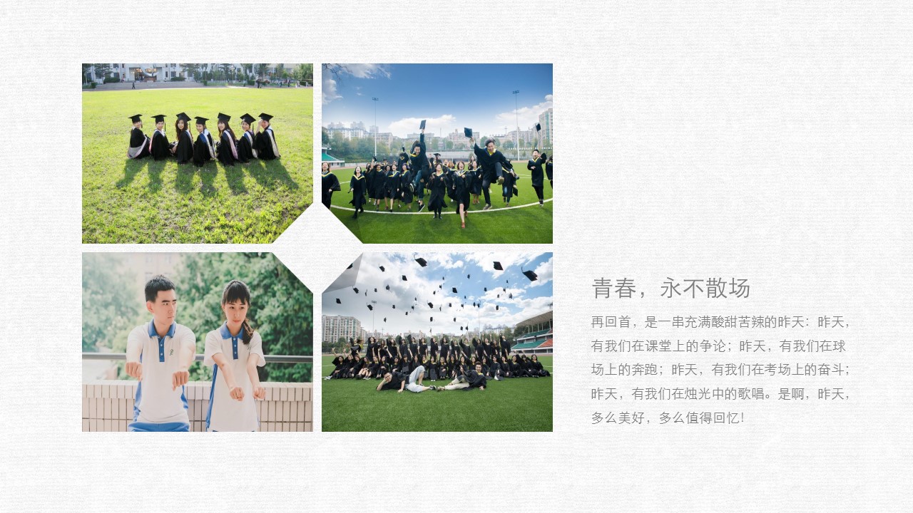 同学会.03-毕业季相册PPT模板.青春毕业季模板47款（一）.A 25的PPT模板-8/25