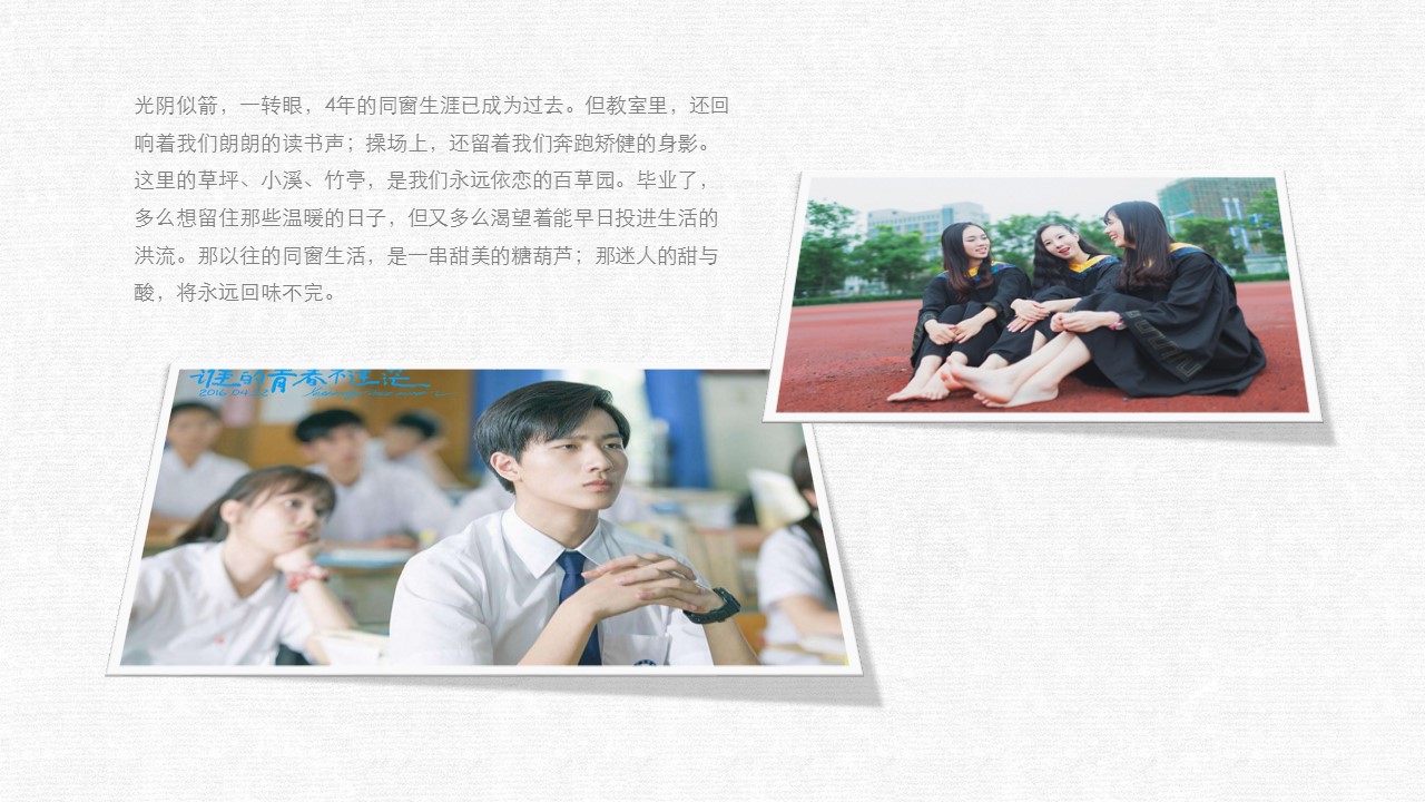 同学会.03-毕业季相册PPT模板.青春毕业季模板47款（一）.A 25的PPT模板-9/25