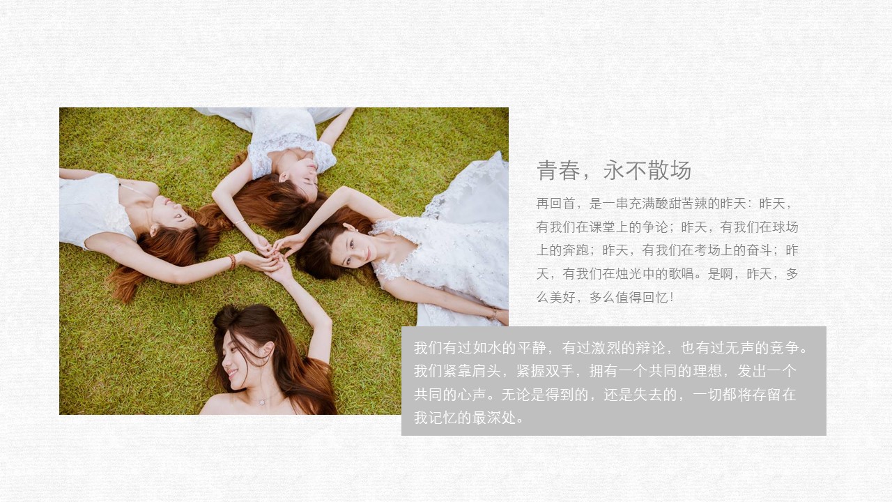 同学会.03-毕业季相册PPT模板.青春毕业季模板47款（一）.A 25的PPT模板-10/25
