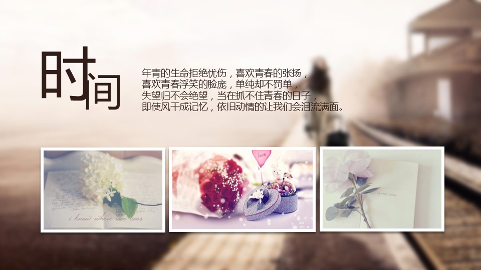 同学会.03-毕业季相册PPT模板.青春毕业季模板47款（一）.A 26的PPT模板-5/20